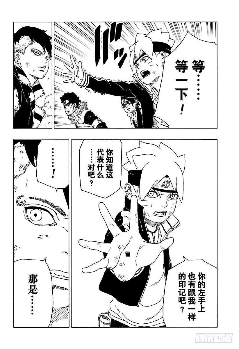第24话 干29