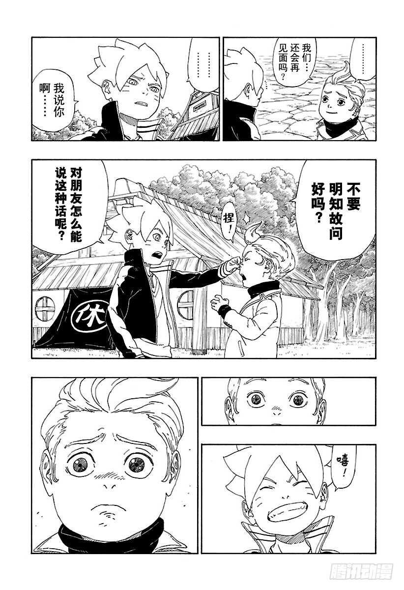第12话 朋友！40