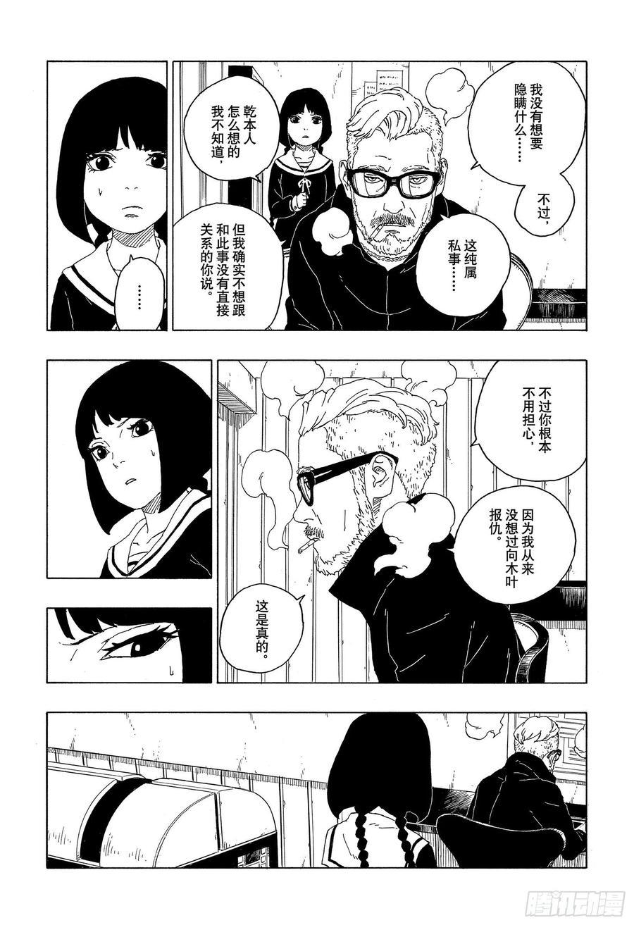 第60话 容身之所5