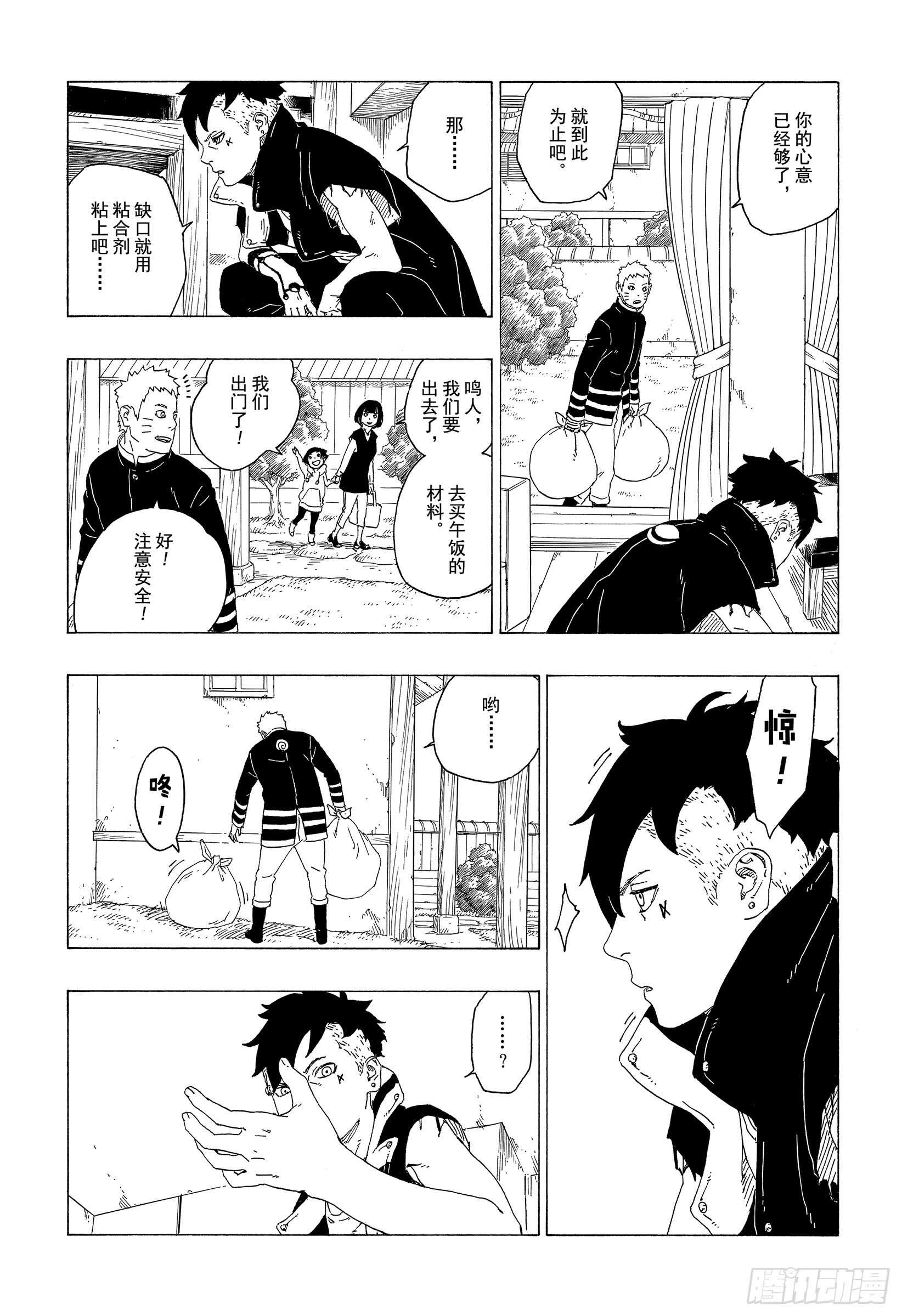 第36话 突袭！！14