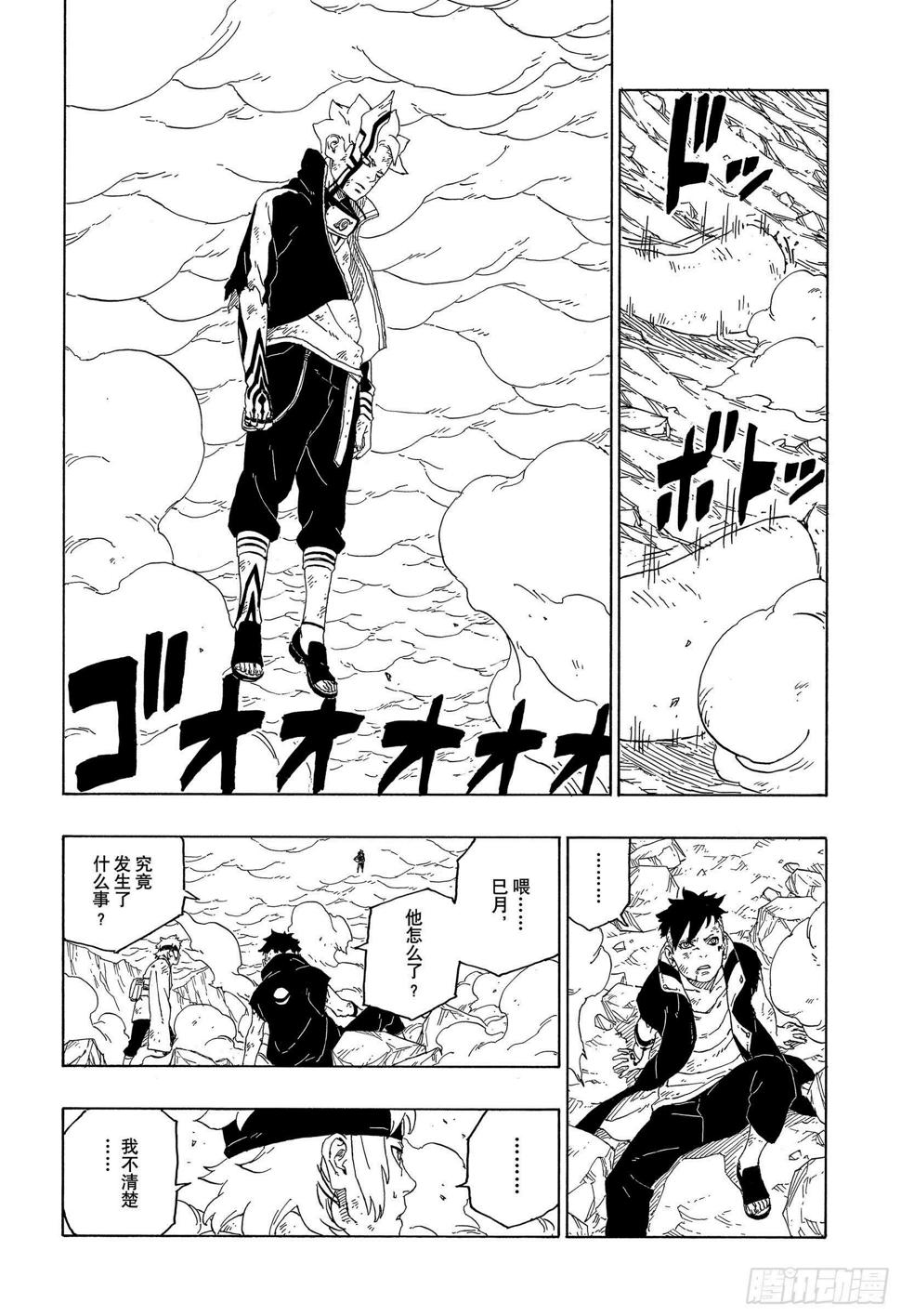 第43话 显现……35