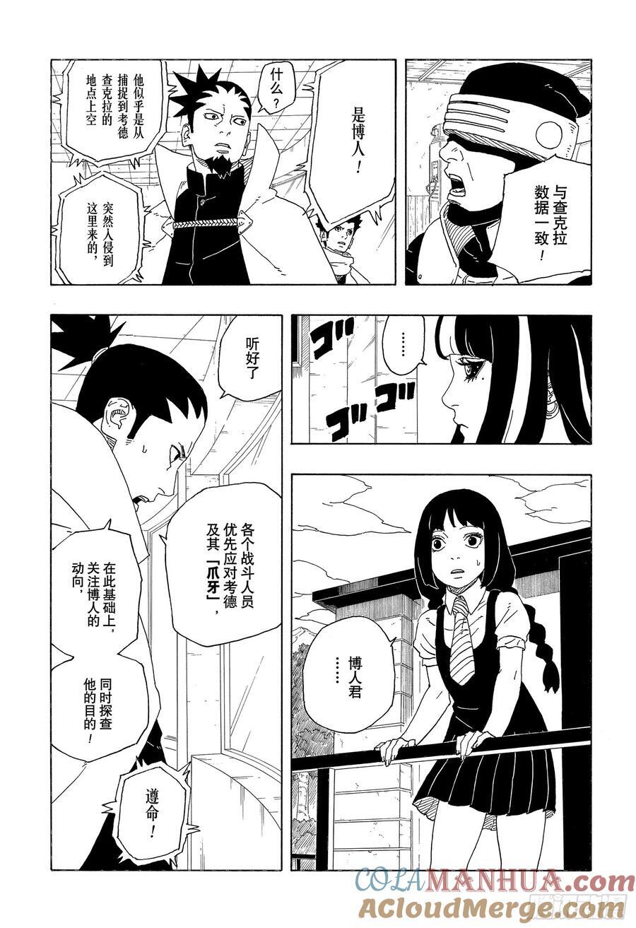 TBW01话 博人48