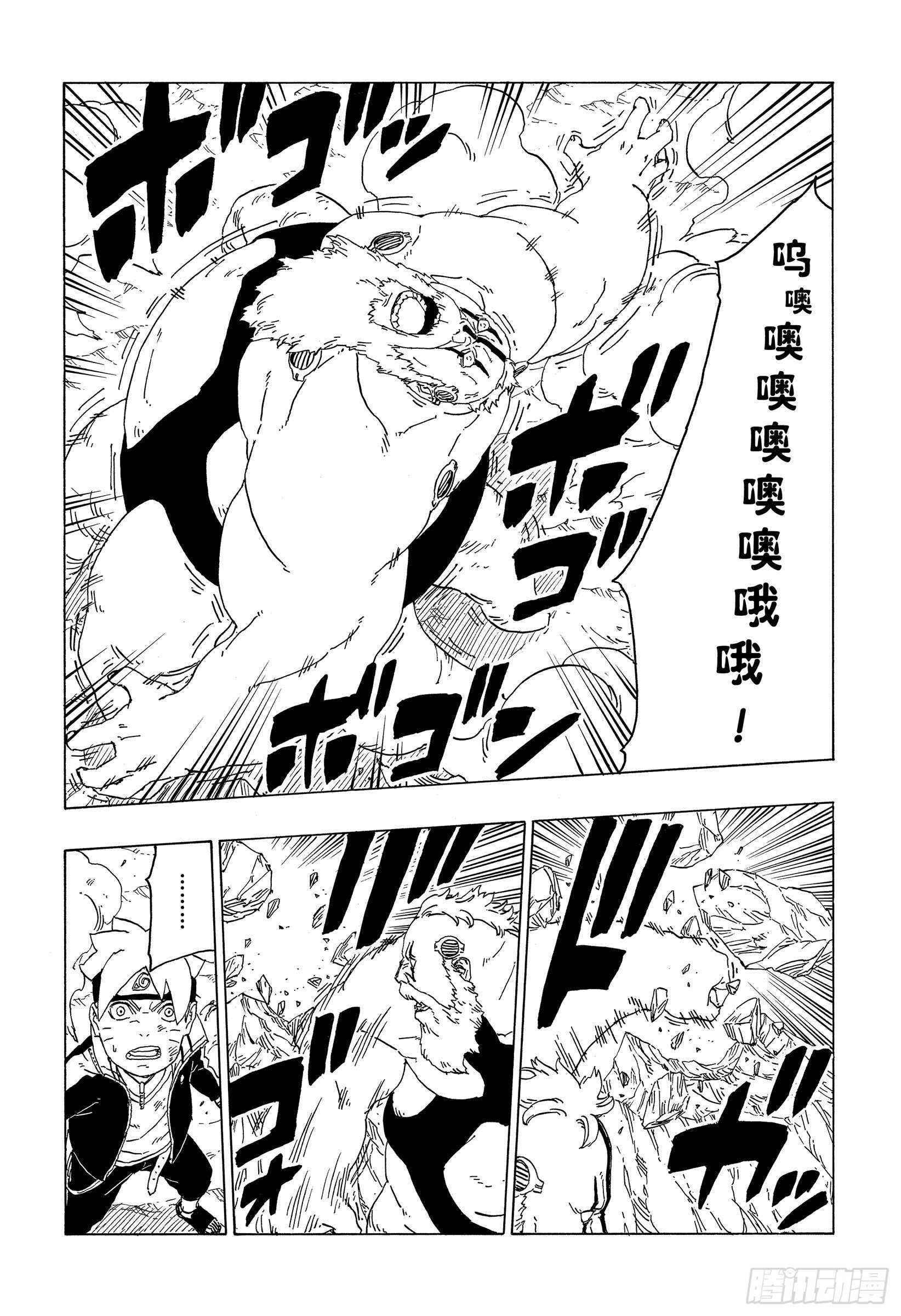 第43话 显现……6