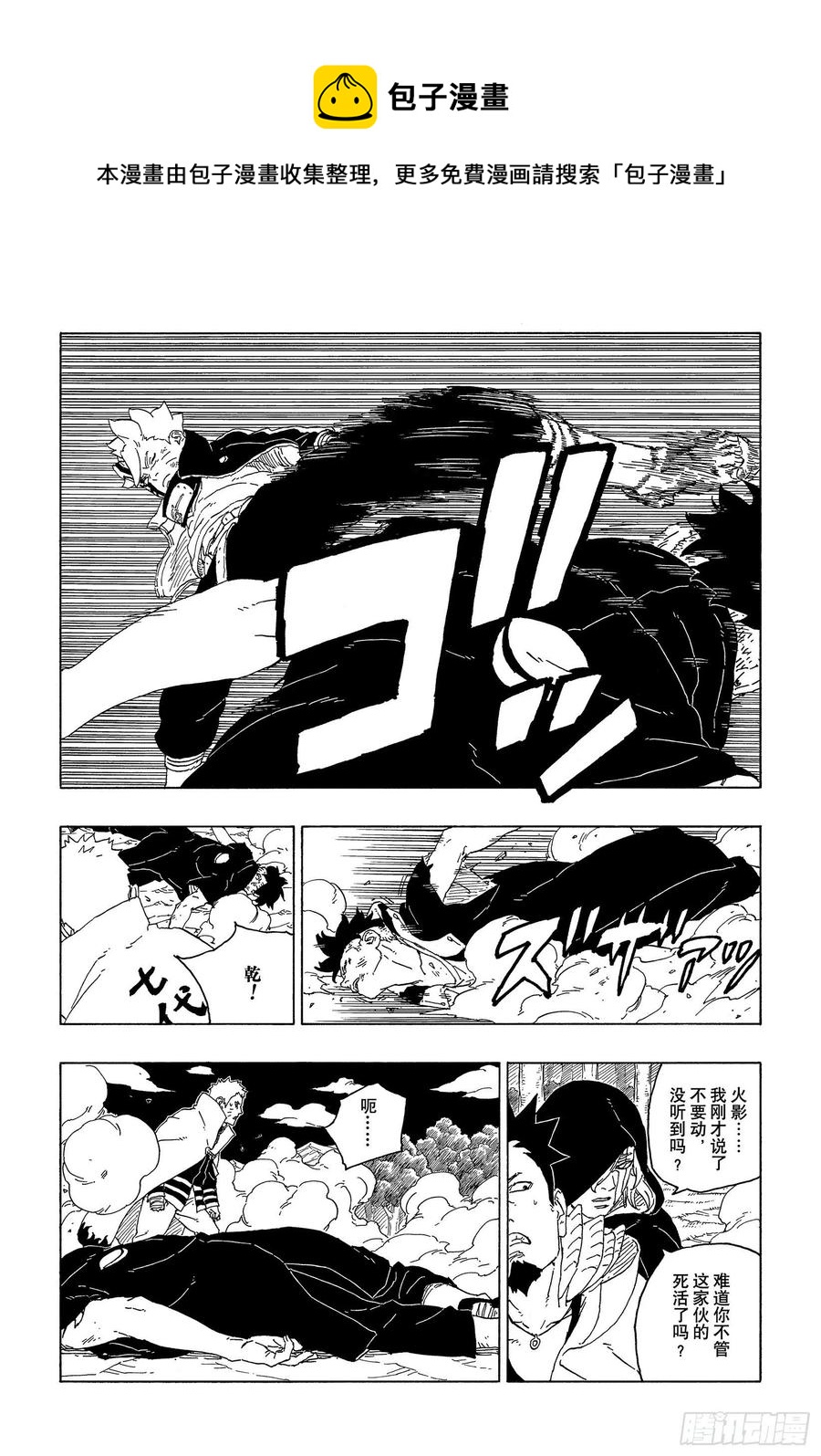 第65话 楔33