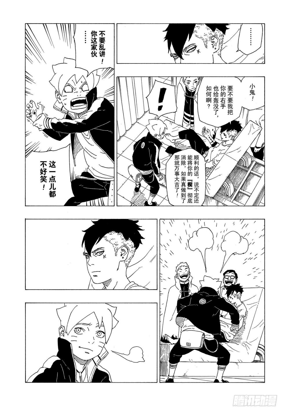 第34话 修炼12