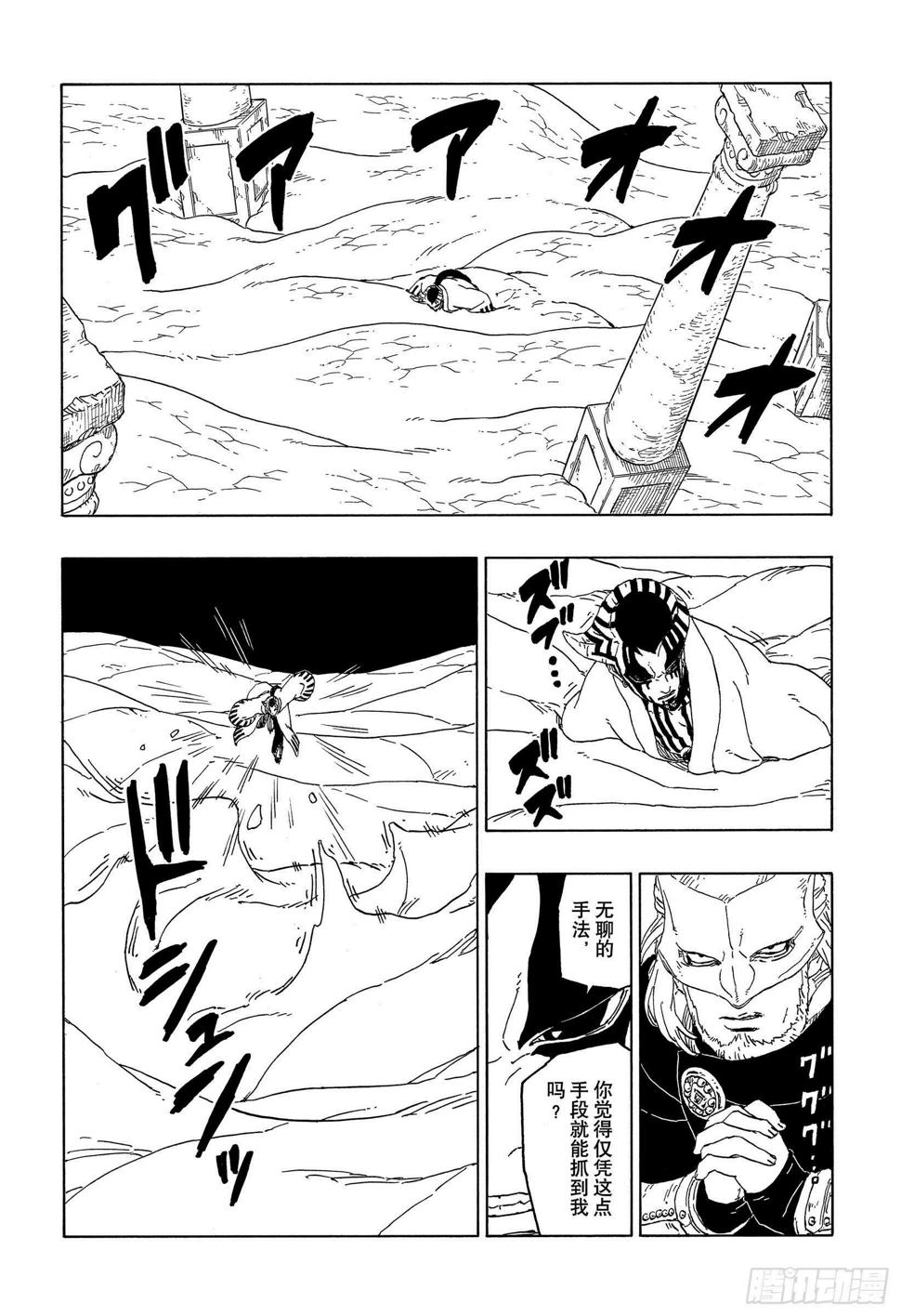 第46话 本来面目34
