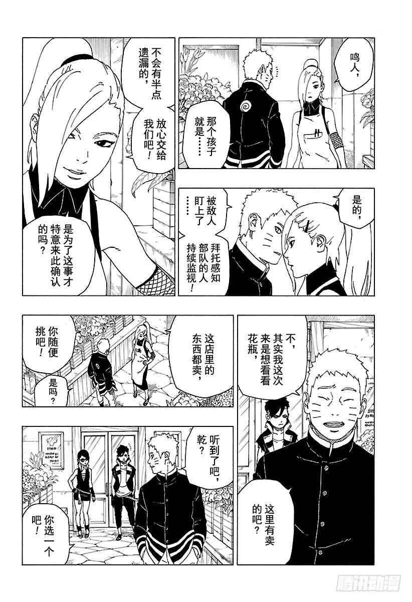 第28话 花17