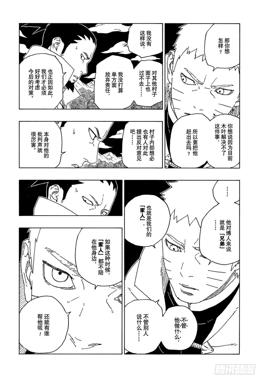 第67话 龟裂25