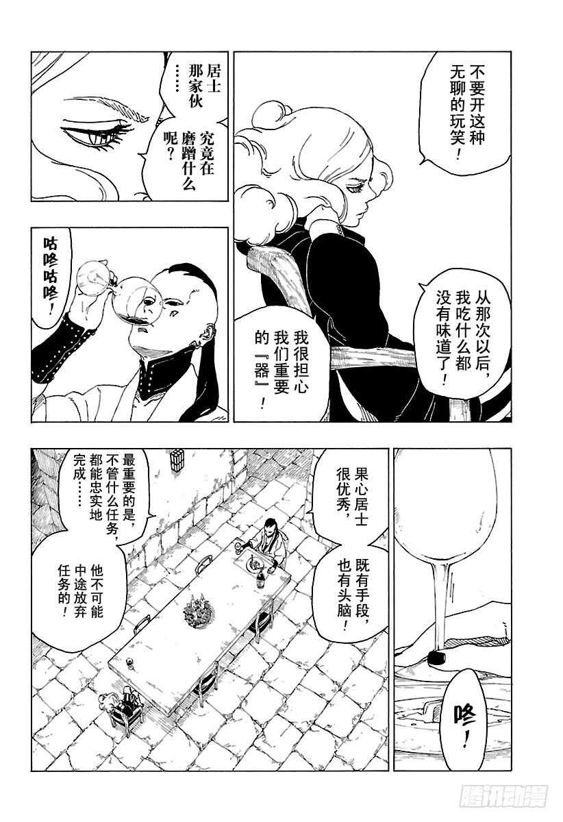 第24话 干3