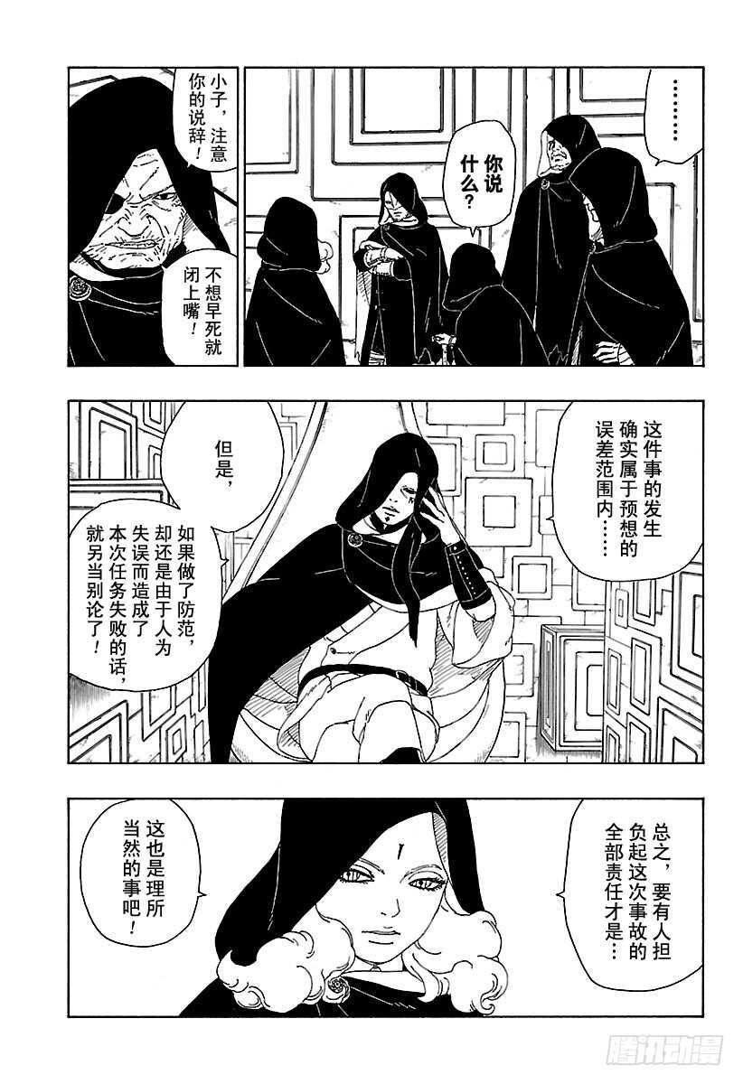 第16话 器4