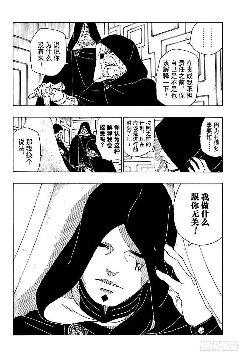第16话 器5