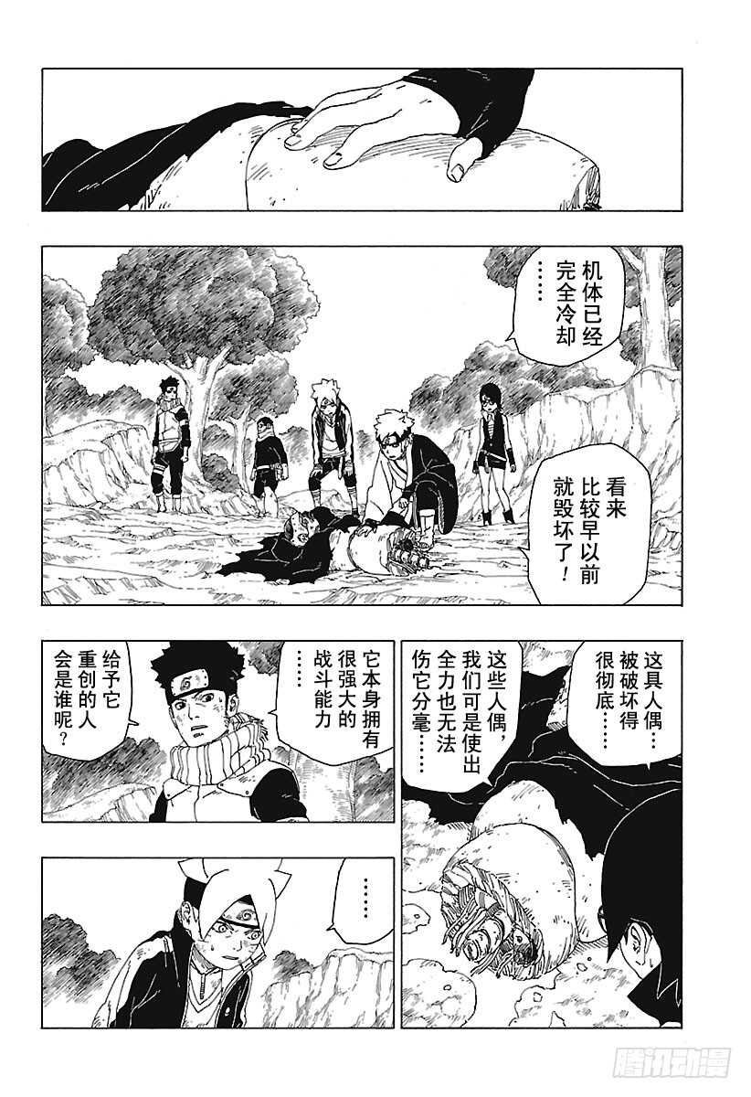 第23话 楔35