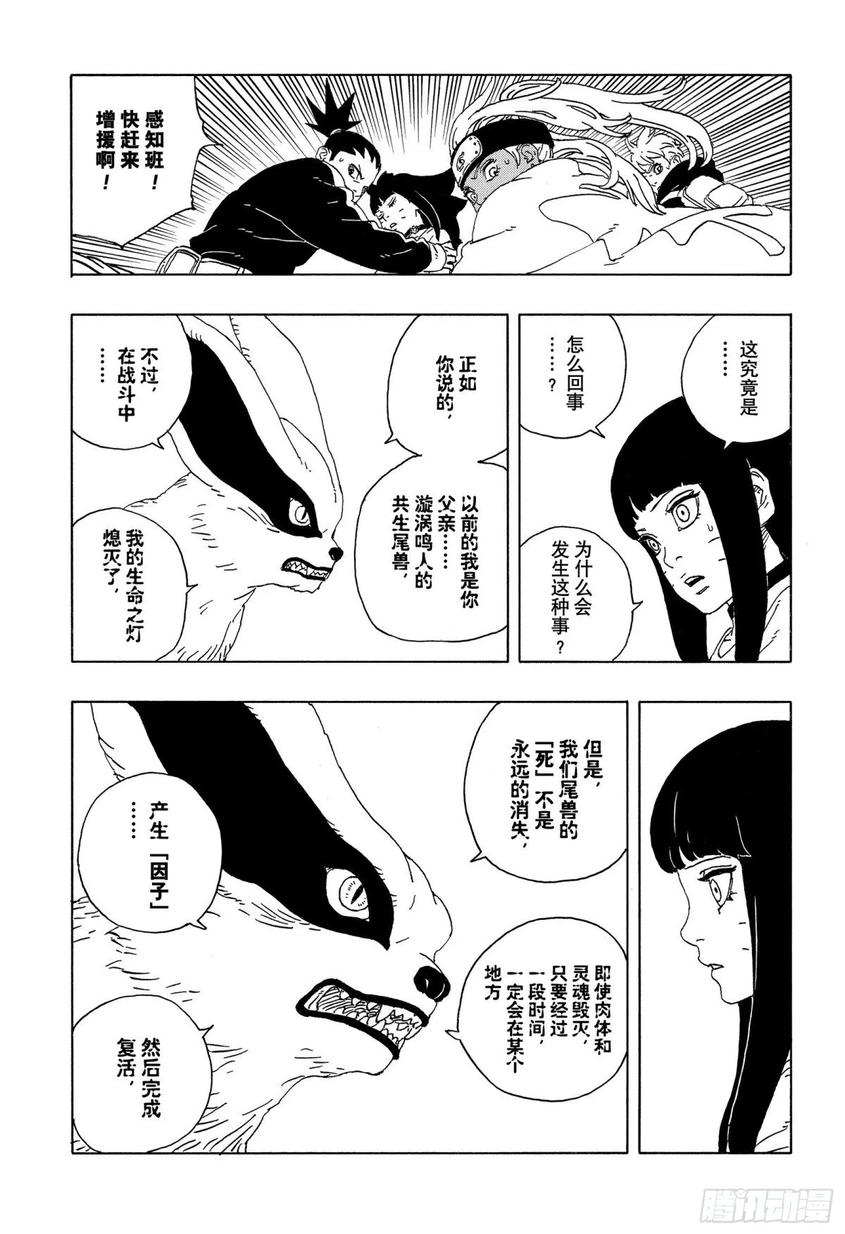 TBW10话  因子18