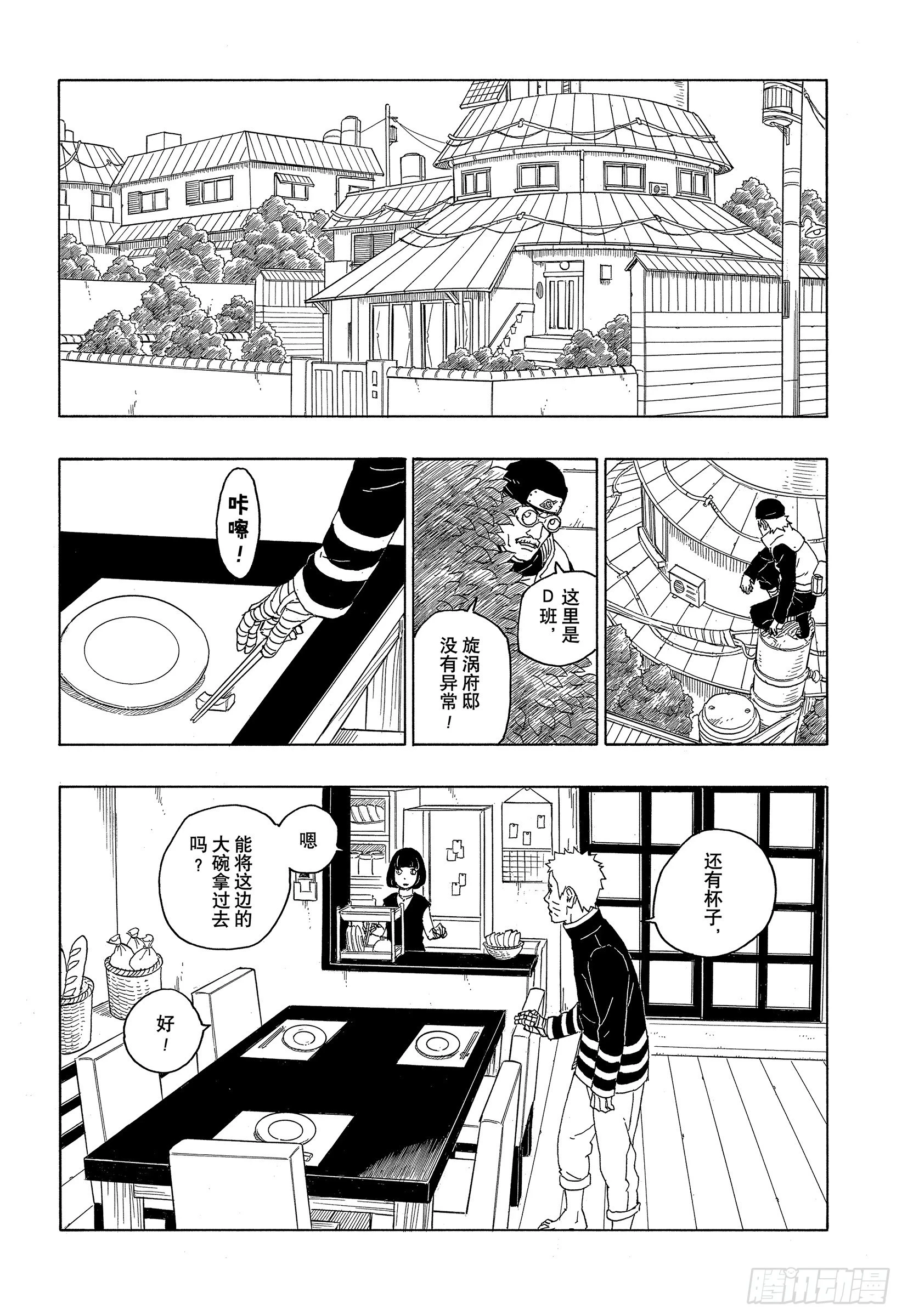 第77话 紧迫时刻24