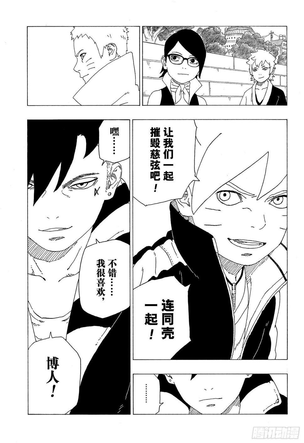 第35话 突破极限！30