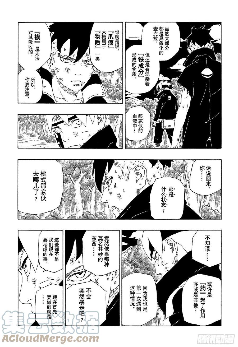 第64话 支配20