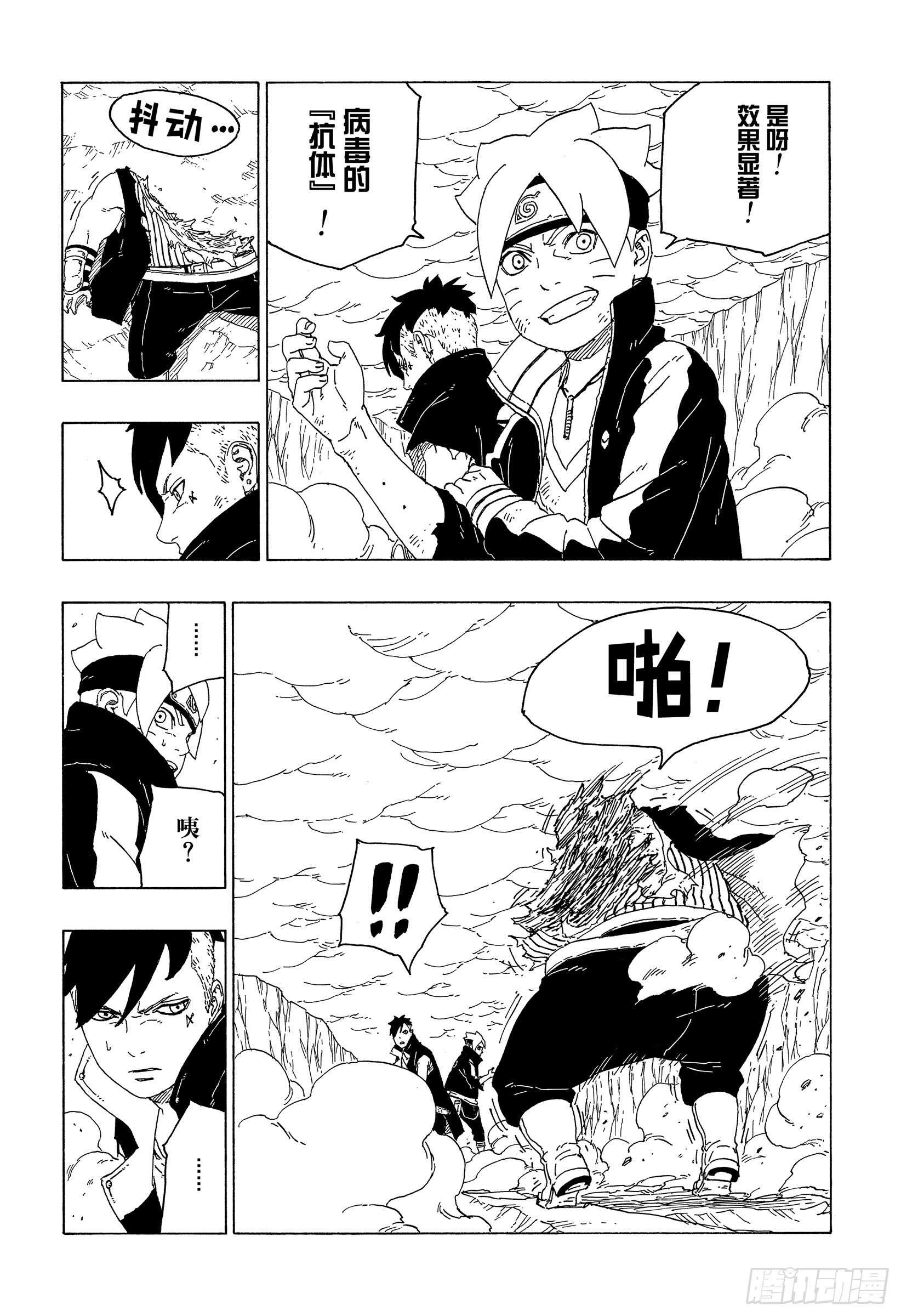 第41话 新生第七班33