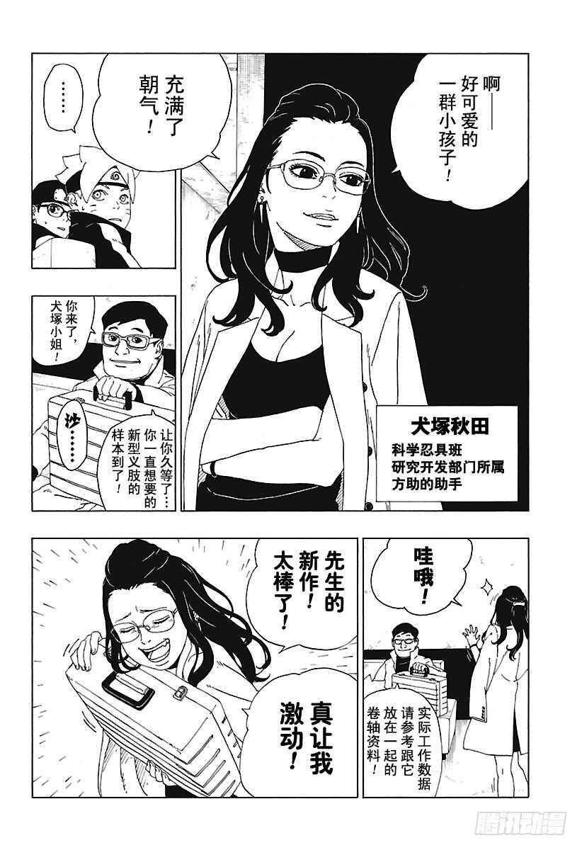 第18话 手5