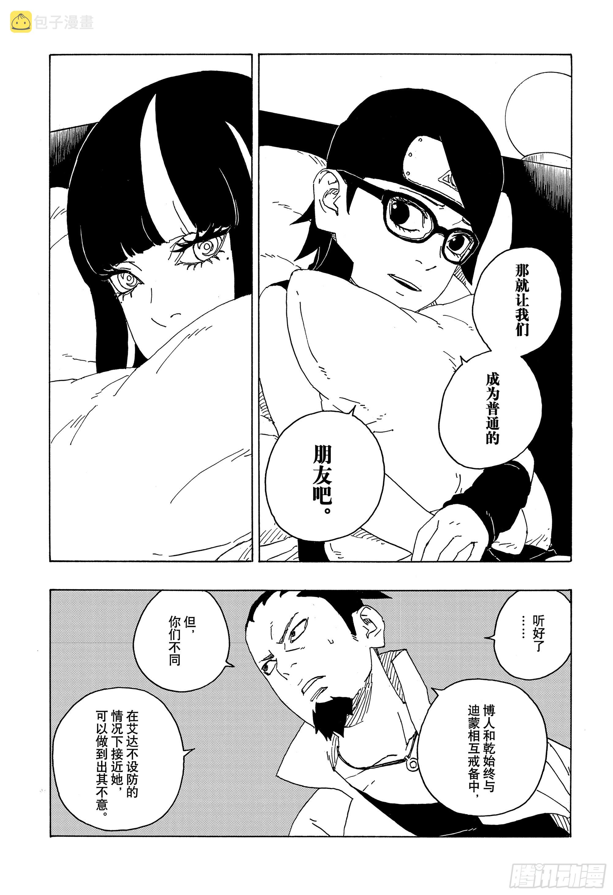 第76话 女子的圣域36