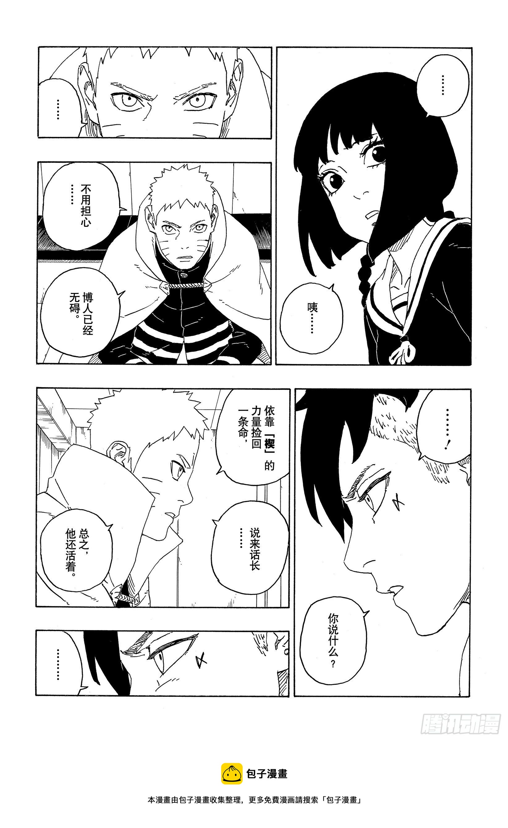 第69话 俘虏20