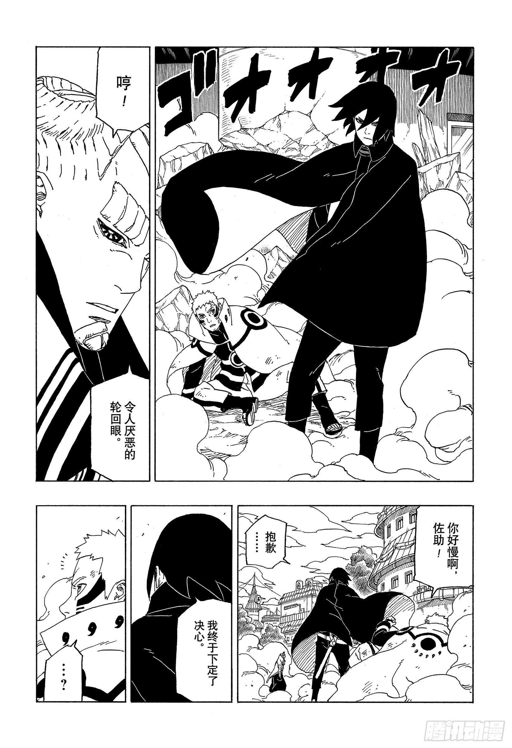 第49话 觉悟24