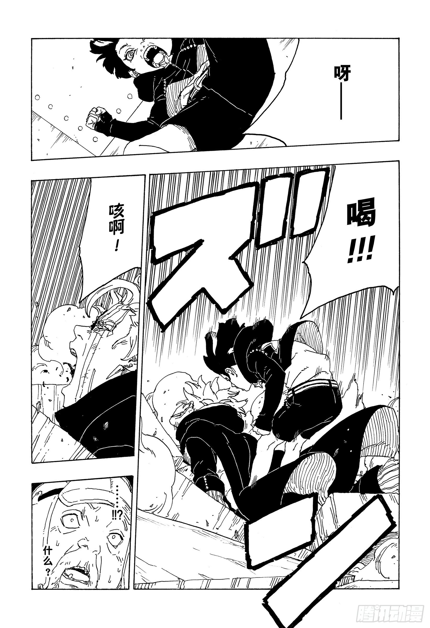 第71话 绊脚石24