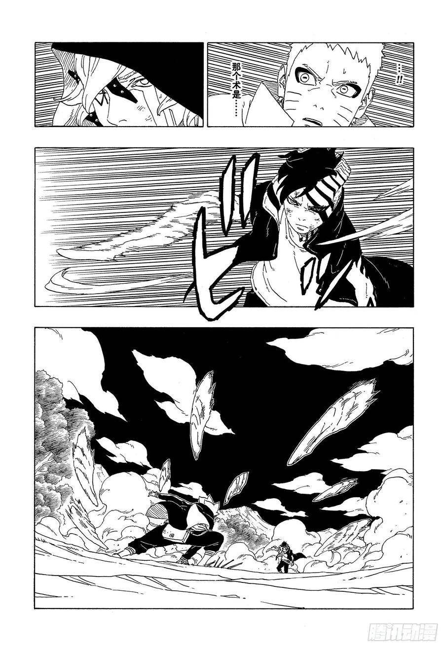 第66话 不是你死就是我亡7