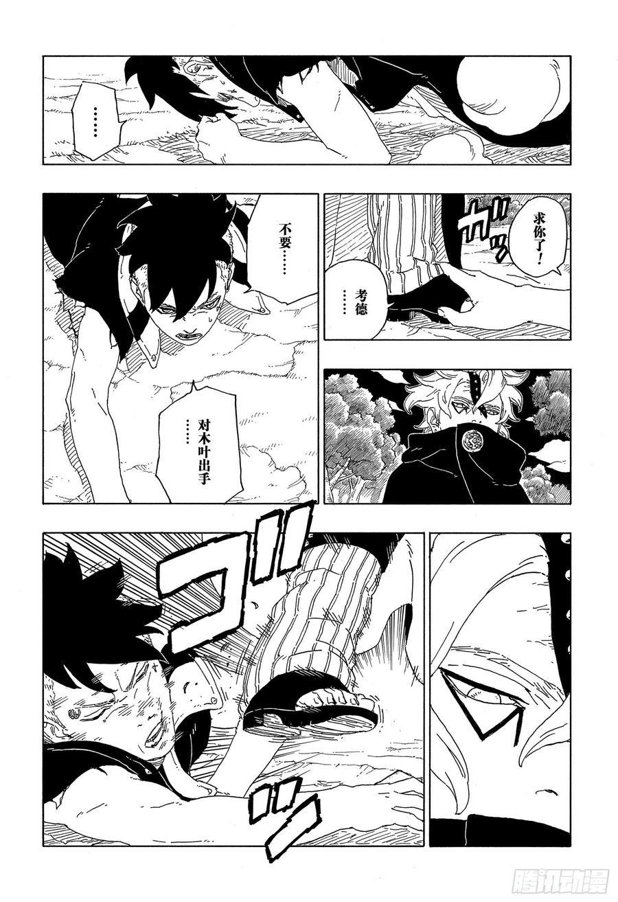第62话 邂逅31