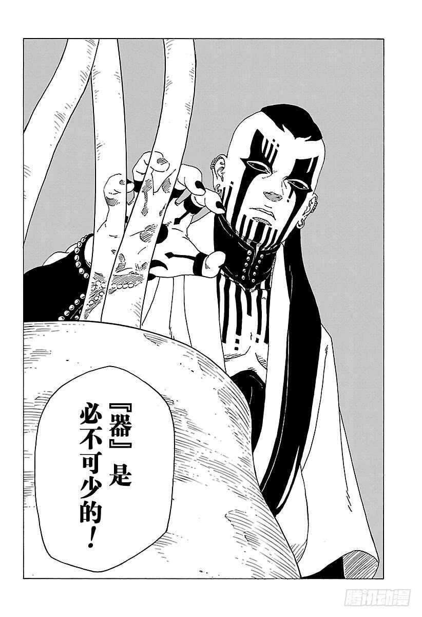 第27话 交涉破裂21