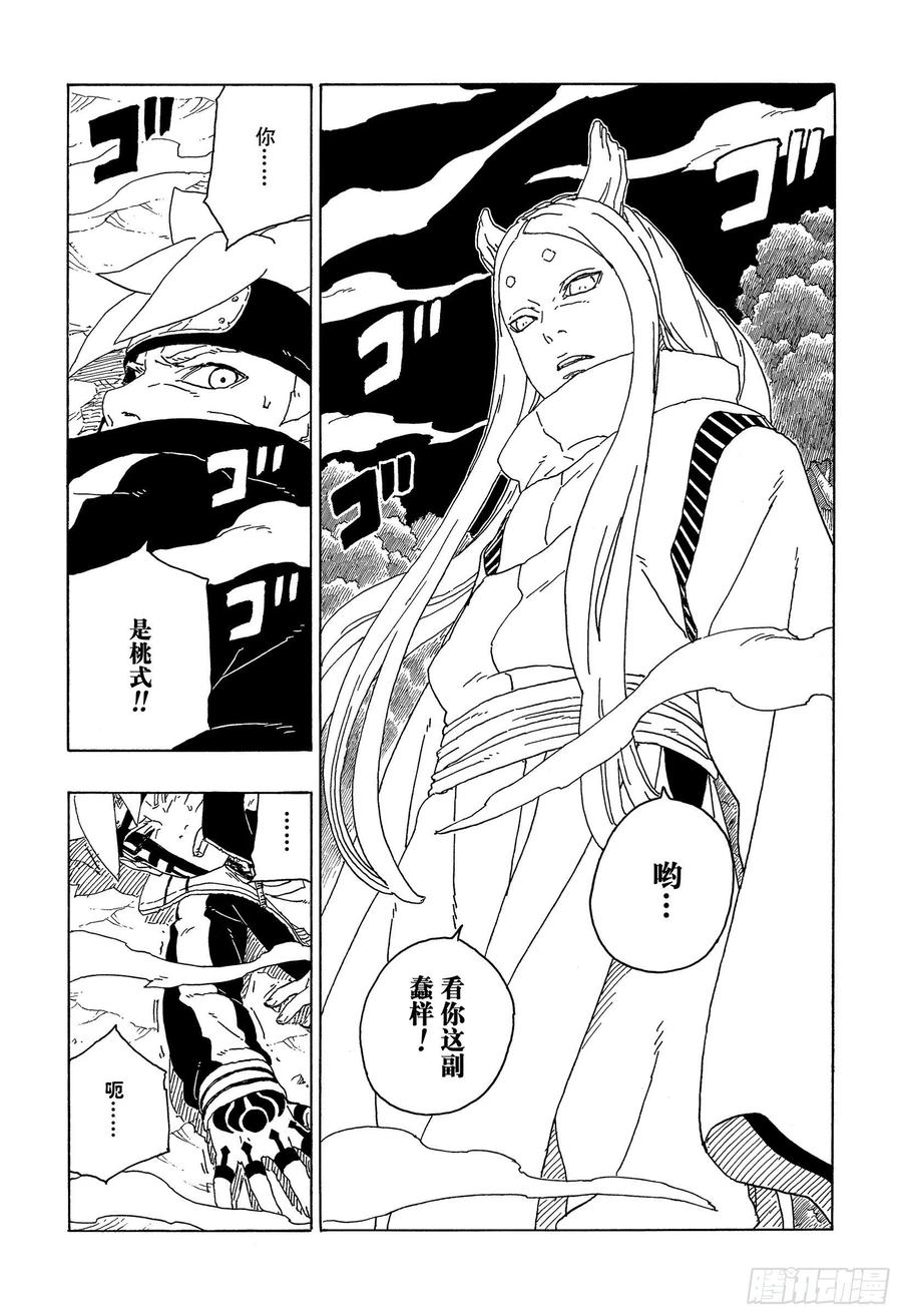 第65话 楔5