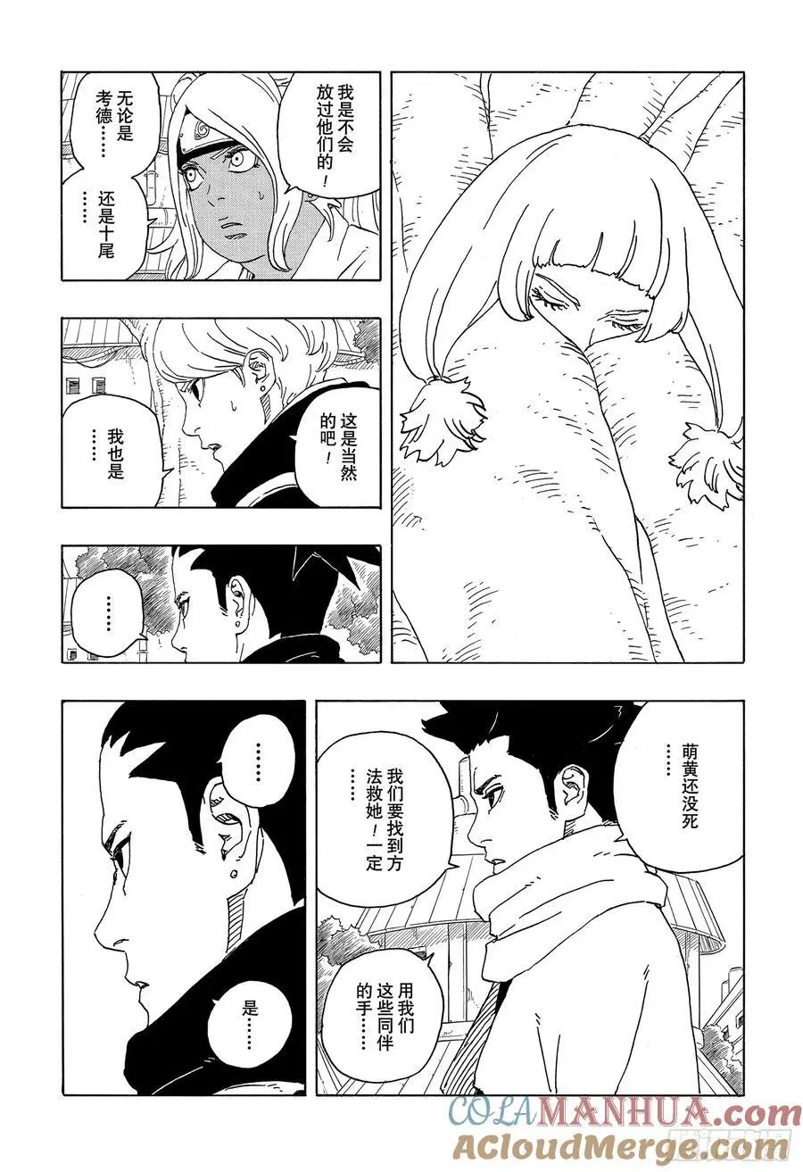 TBW05话 目标14