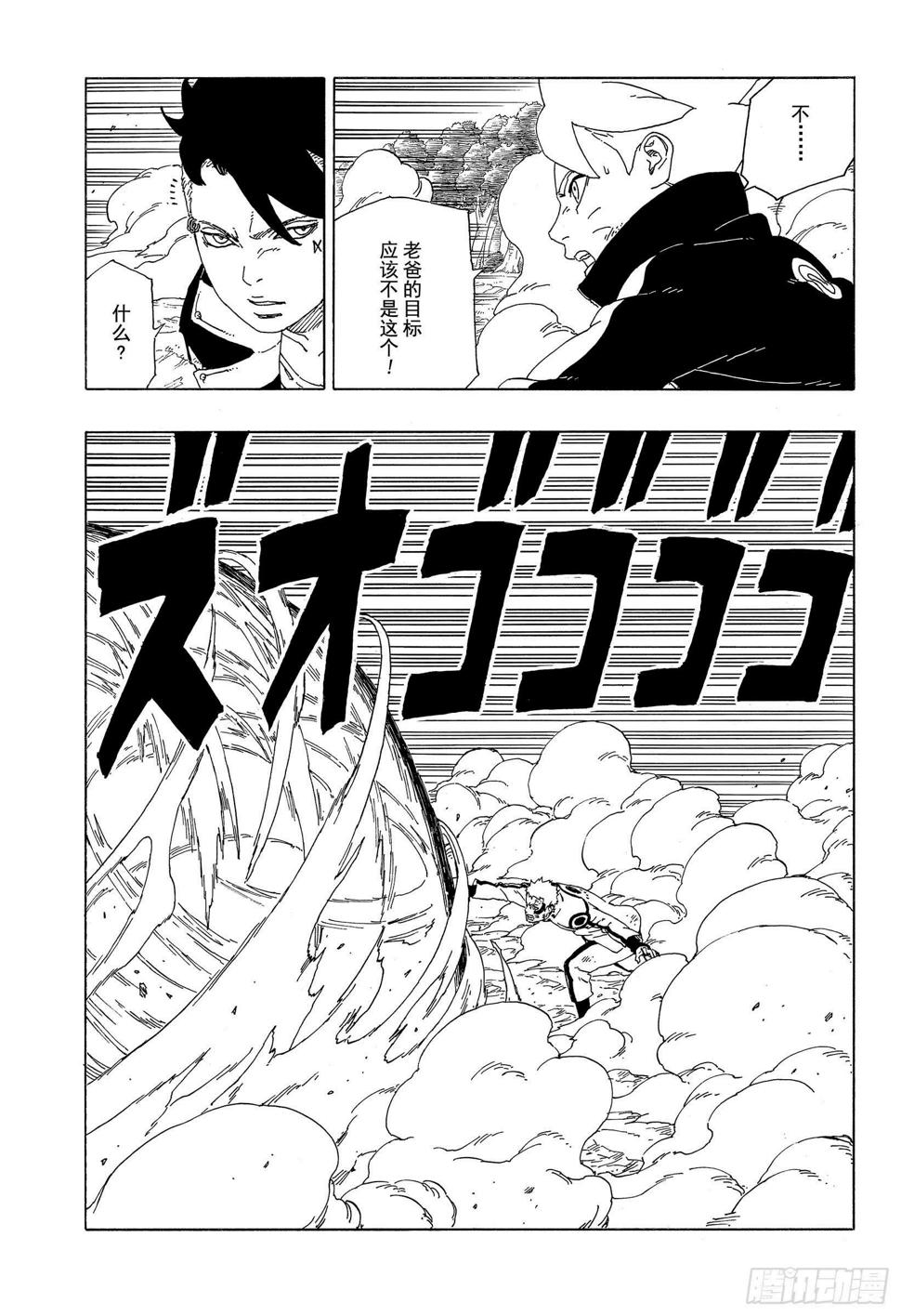 第33话 突破极限！24