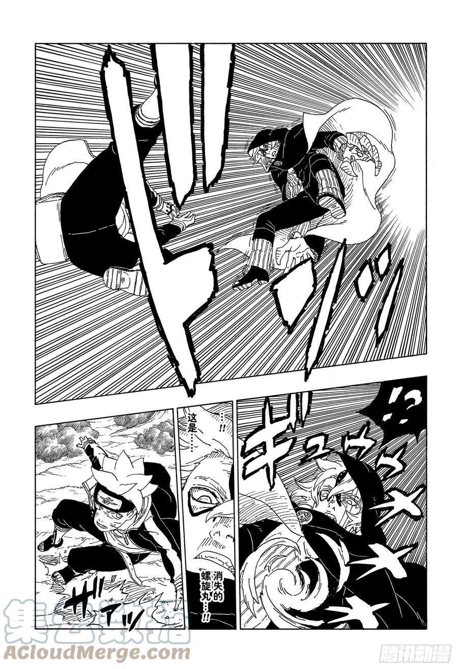 第64话 支配36
