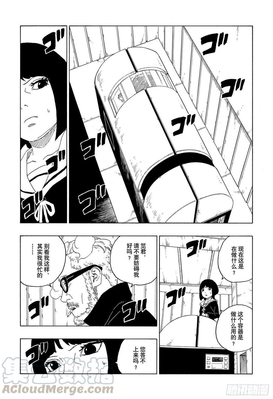 第60话 容身之所6