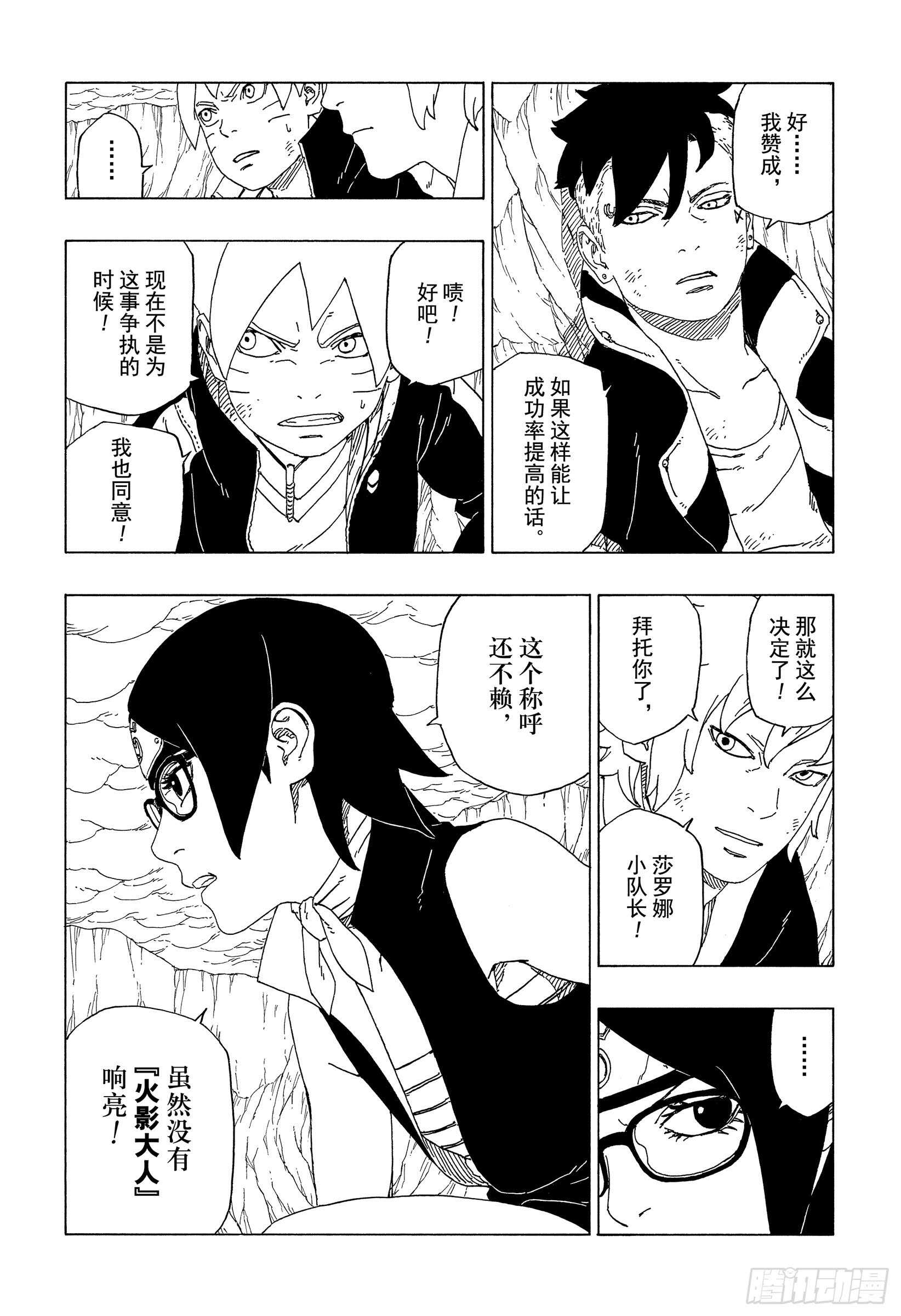 第41话 新生第七班10