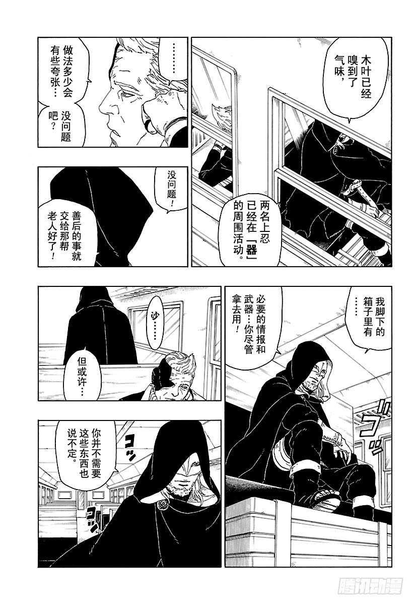 第17话 青40
