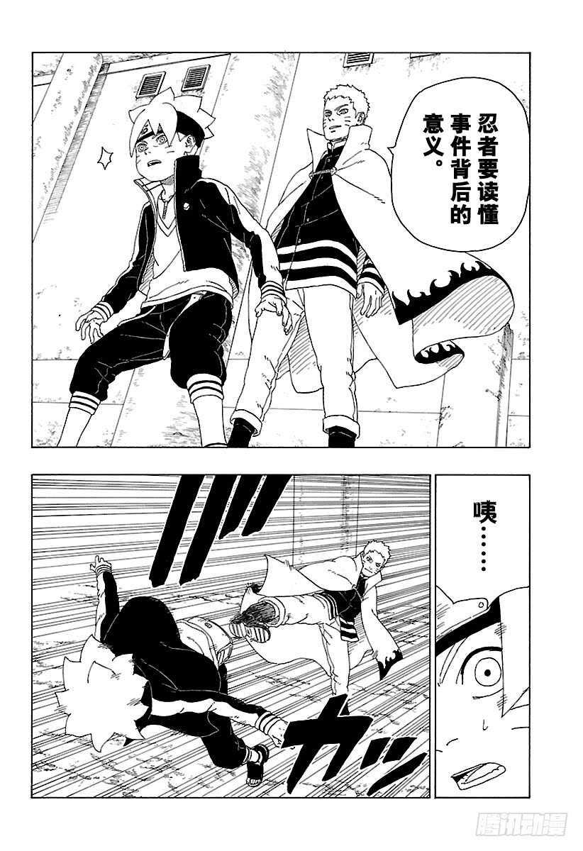 第16话 器31