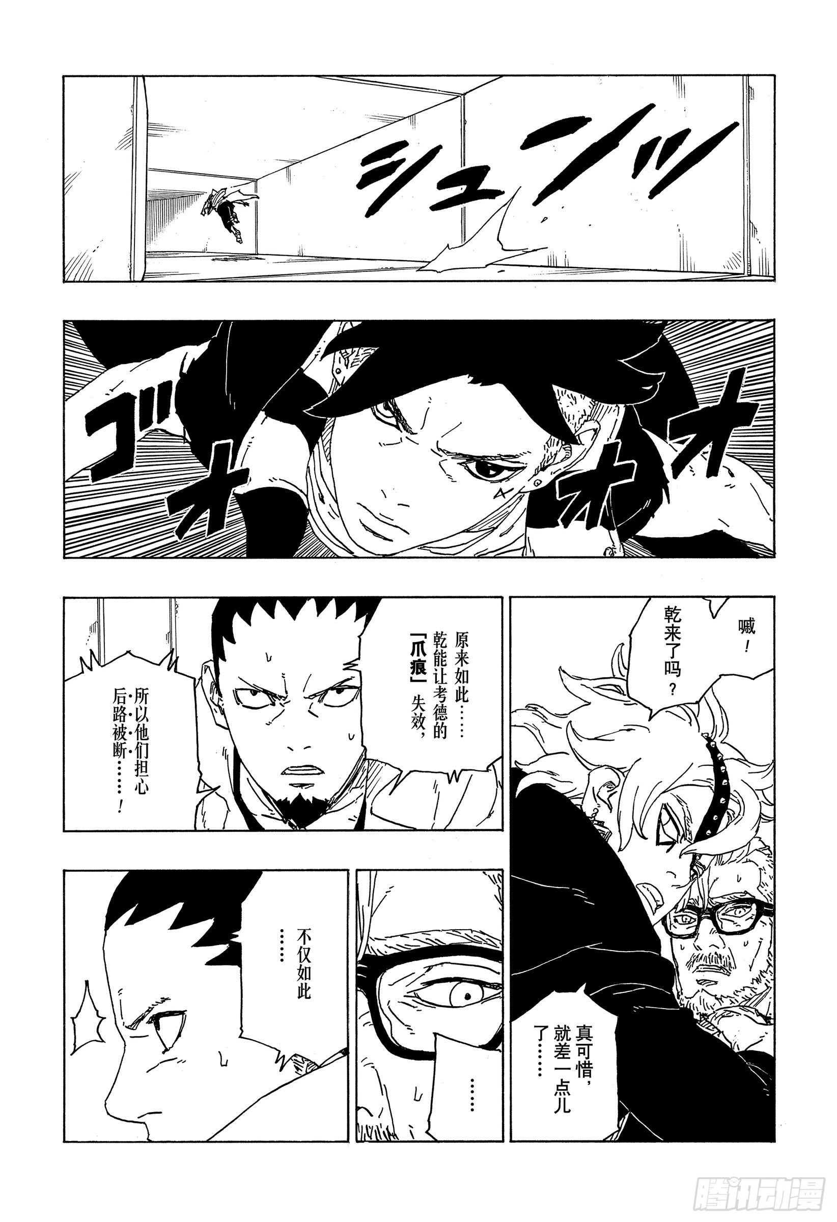 第70话 发自内心17