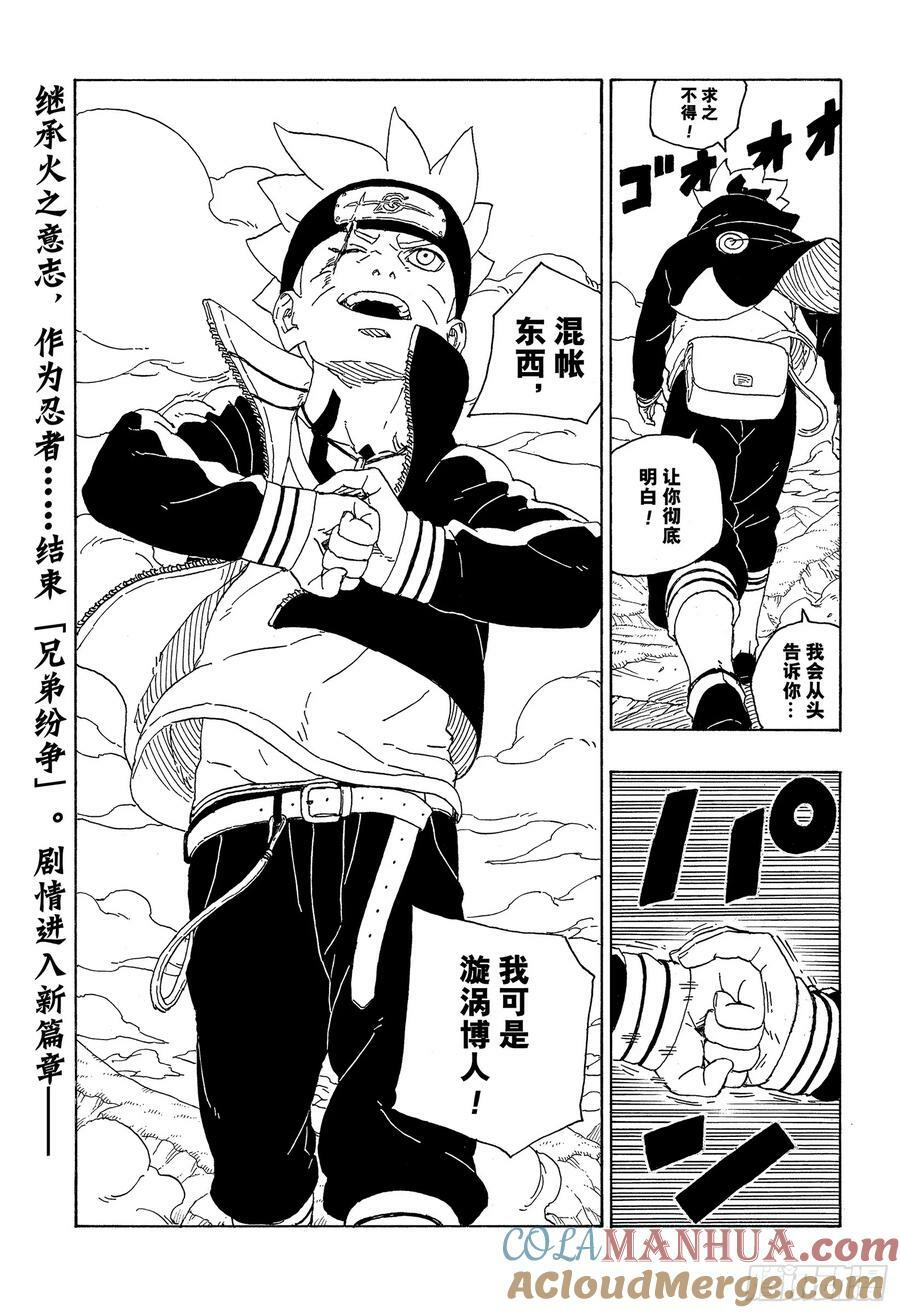 第80话 若是父亲的话…！40