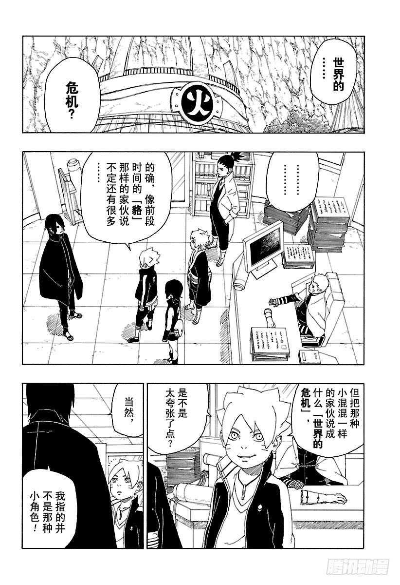 第17话 青5