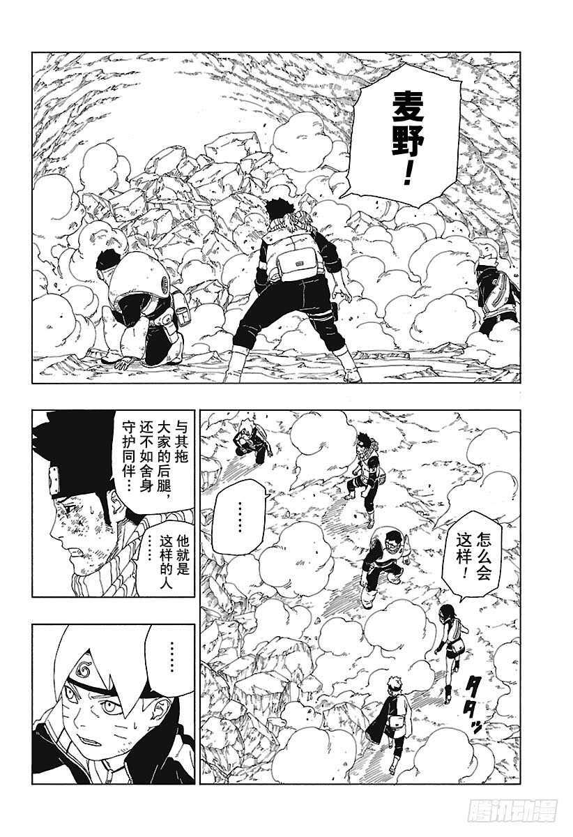 第20话 科学忍具23