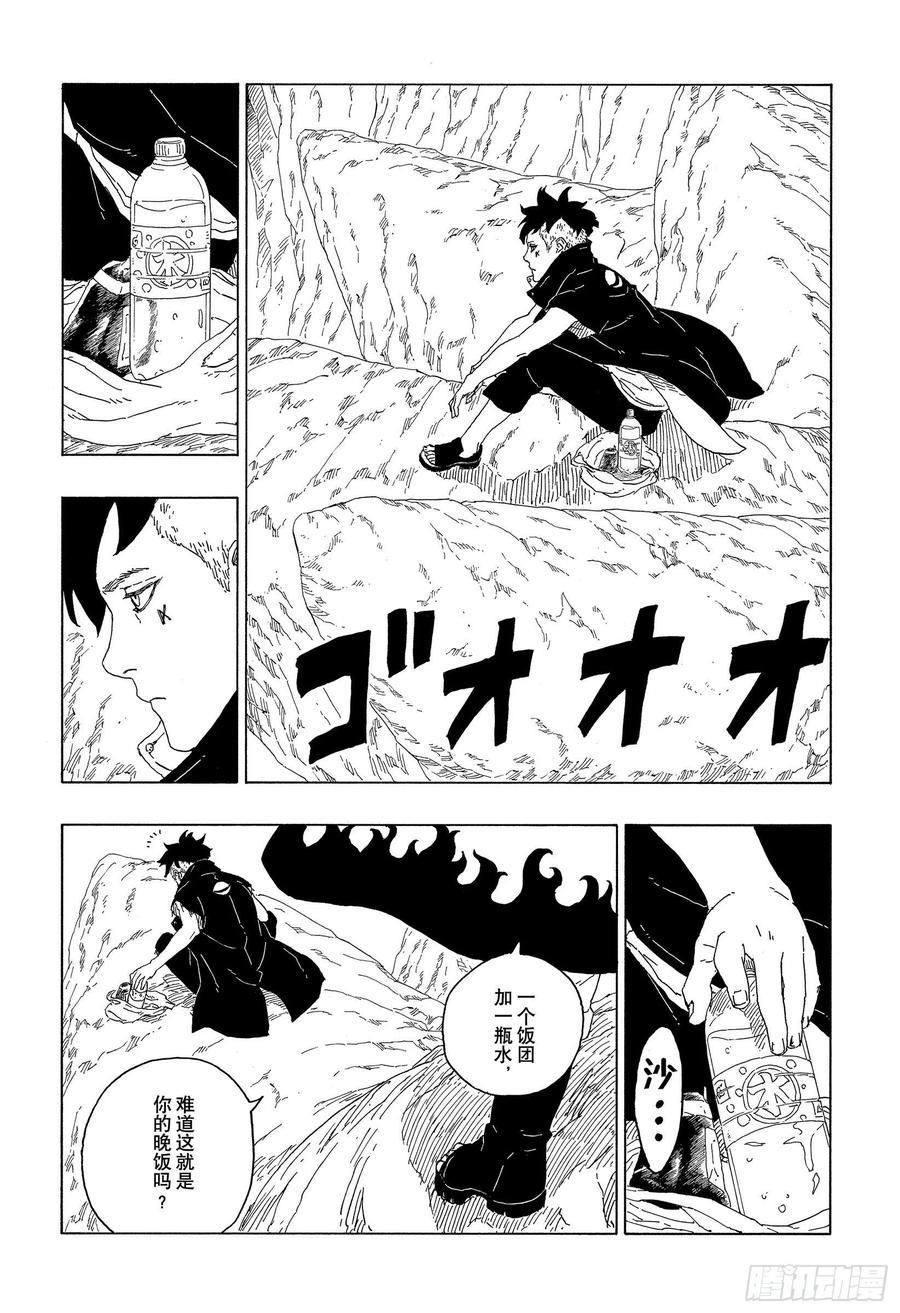 第60话 容身之所21