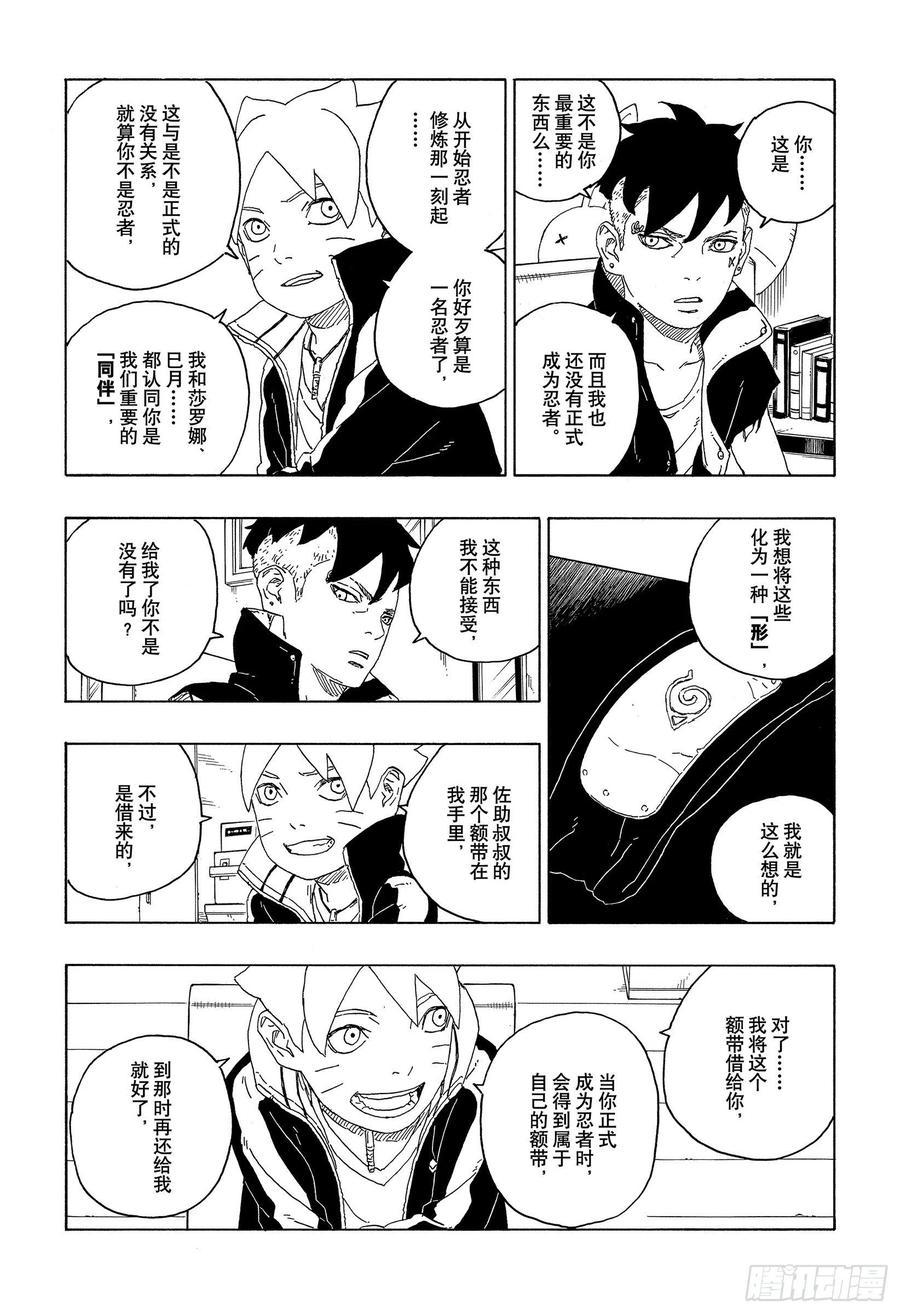 第60话 容身之所31