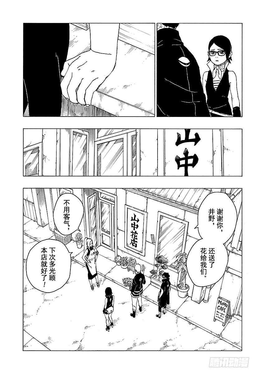 第28话 花28