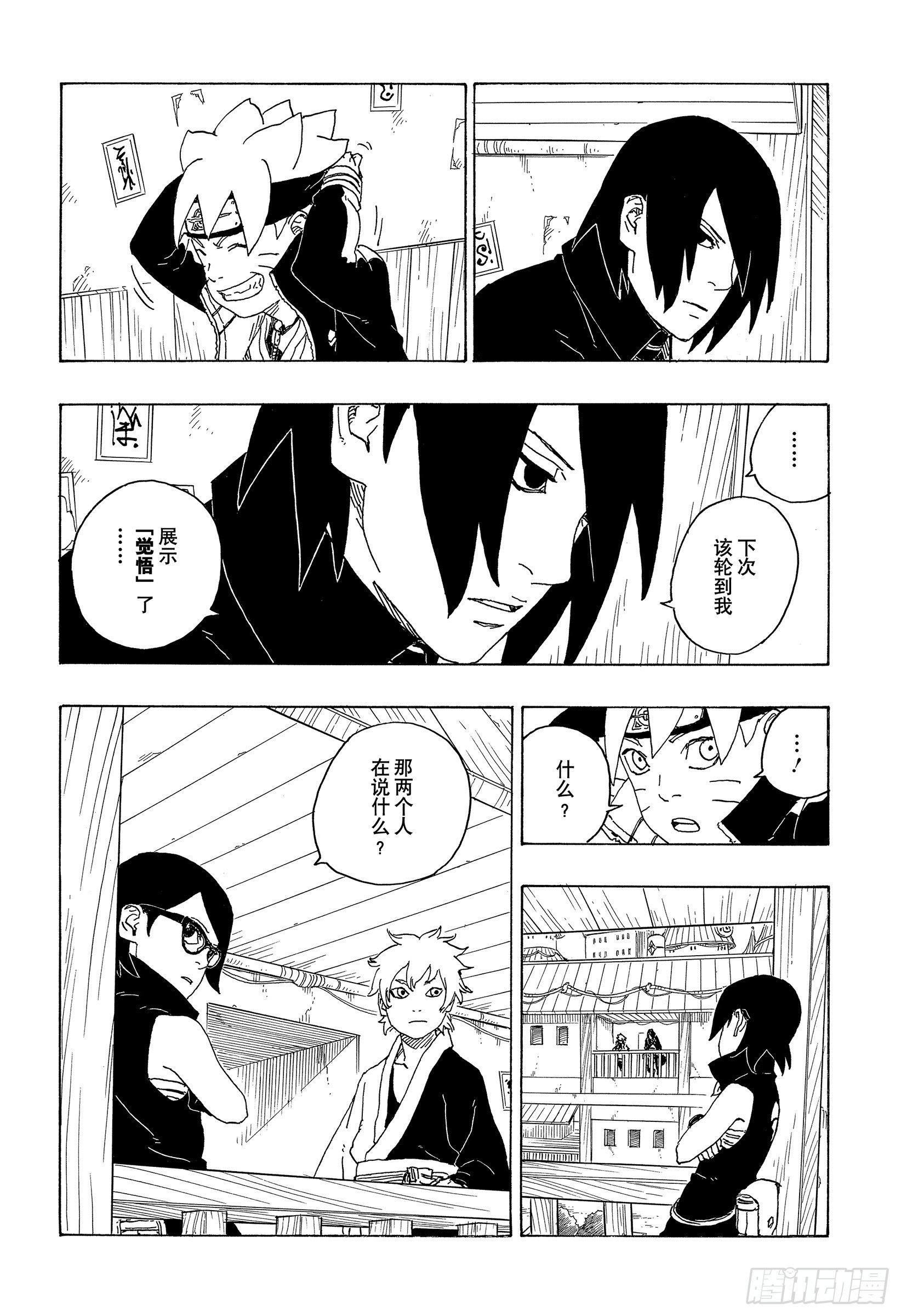 第69话 俘虏11