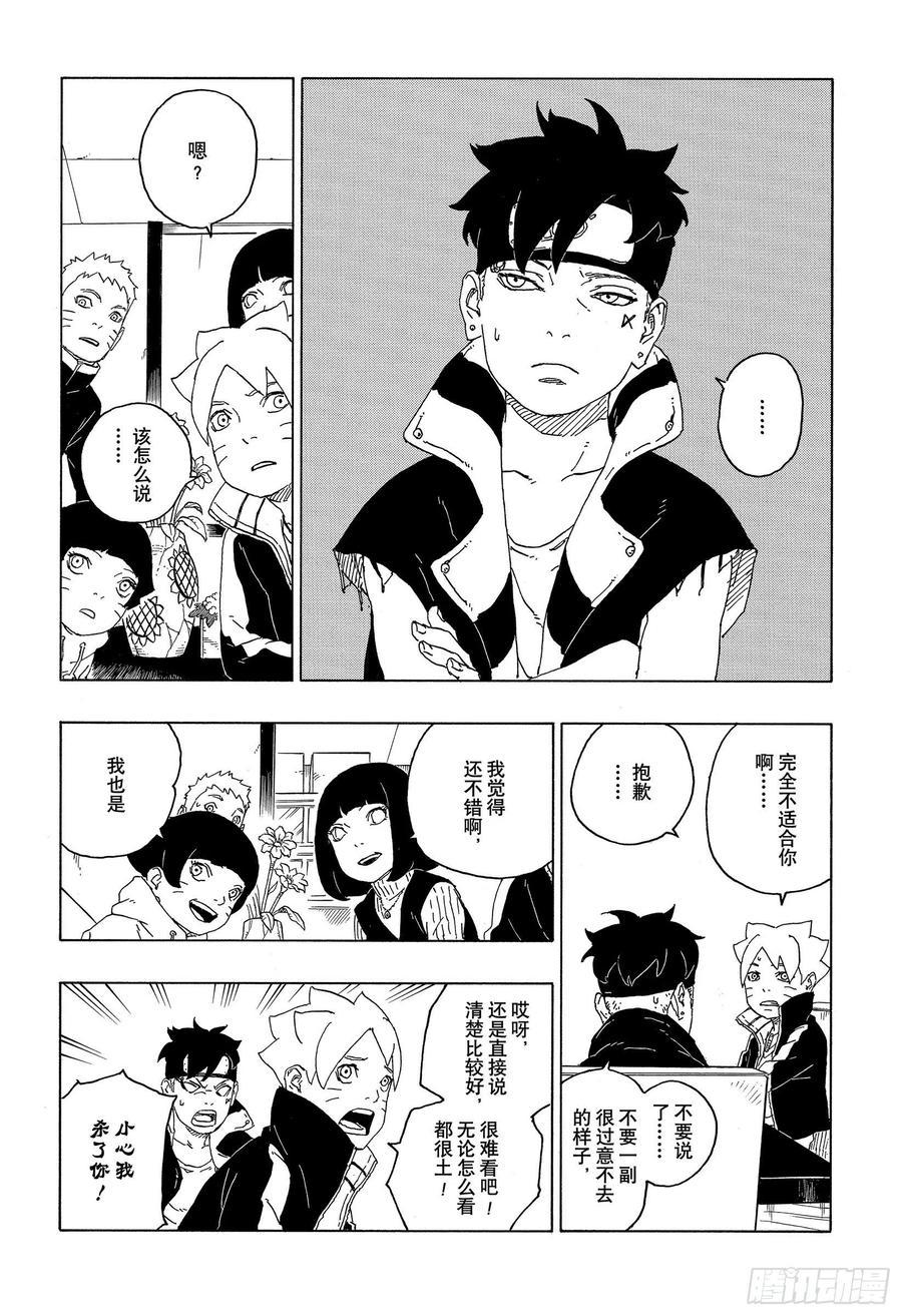 第60话 容身之所33