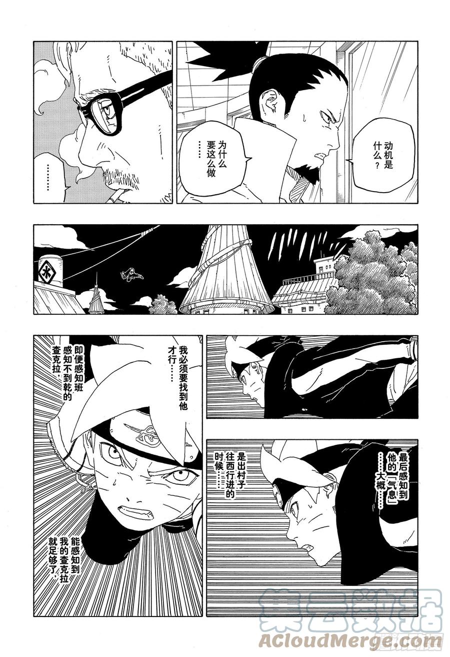 第62话 邂逅20