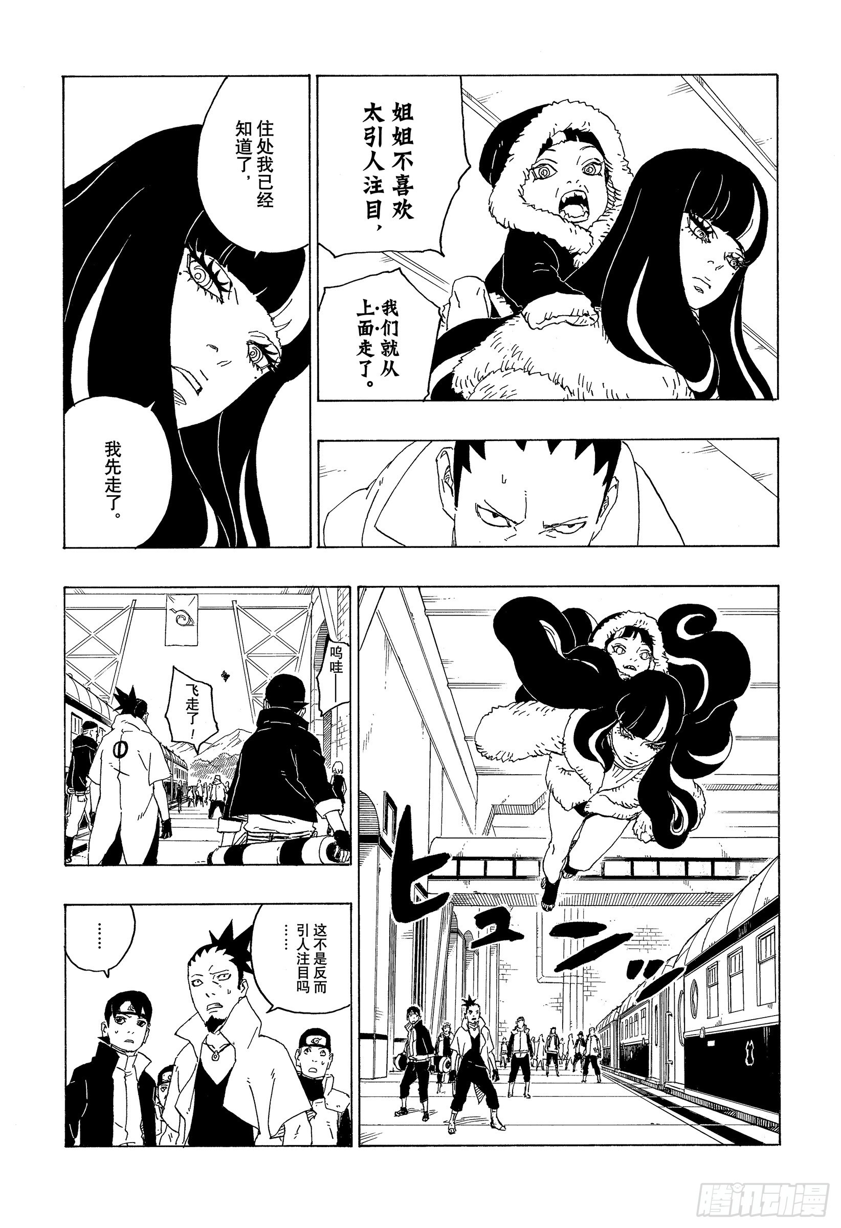第74话 洗礼5