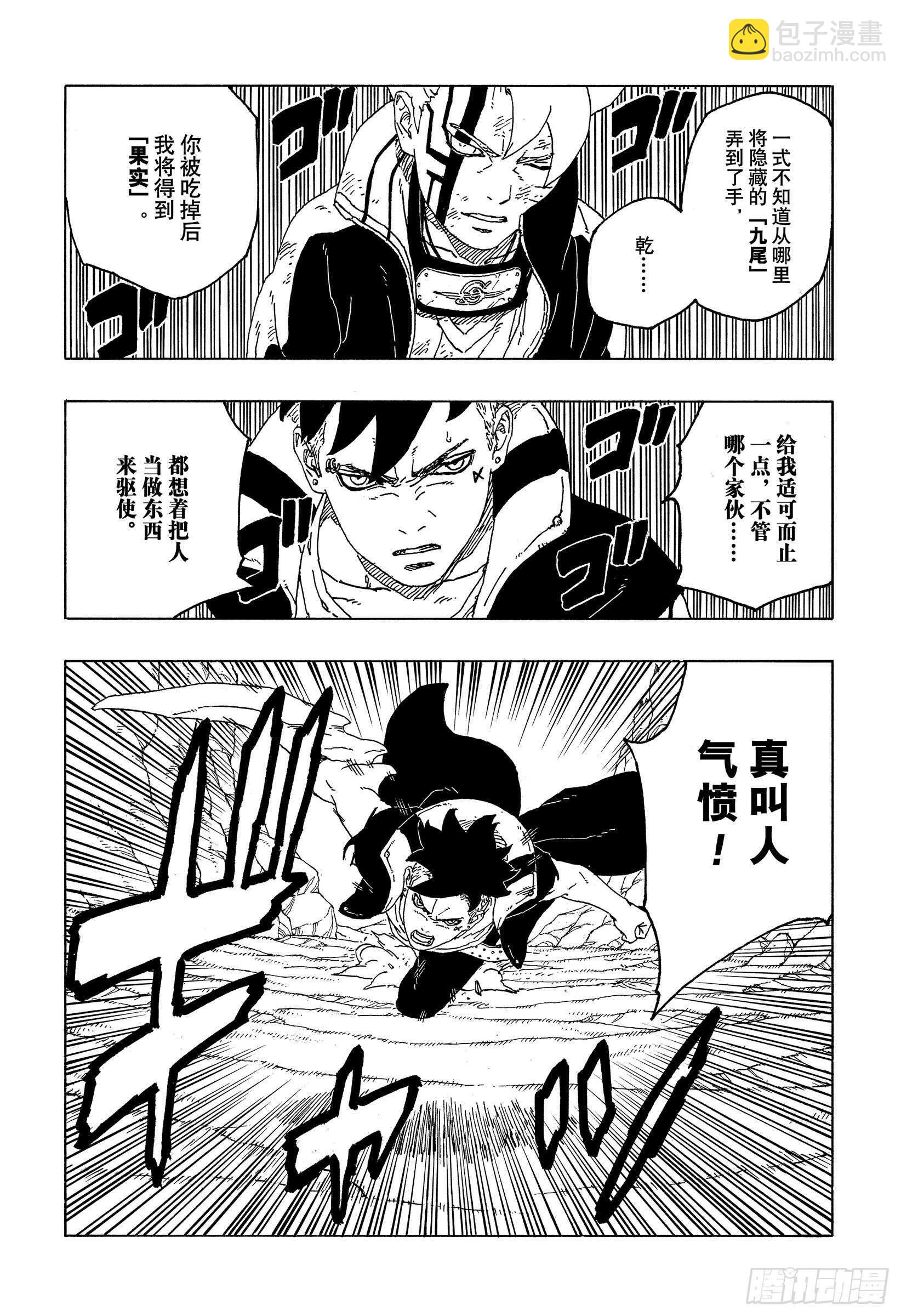 第54话 兄弟12