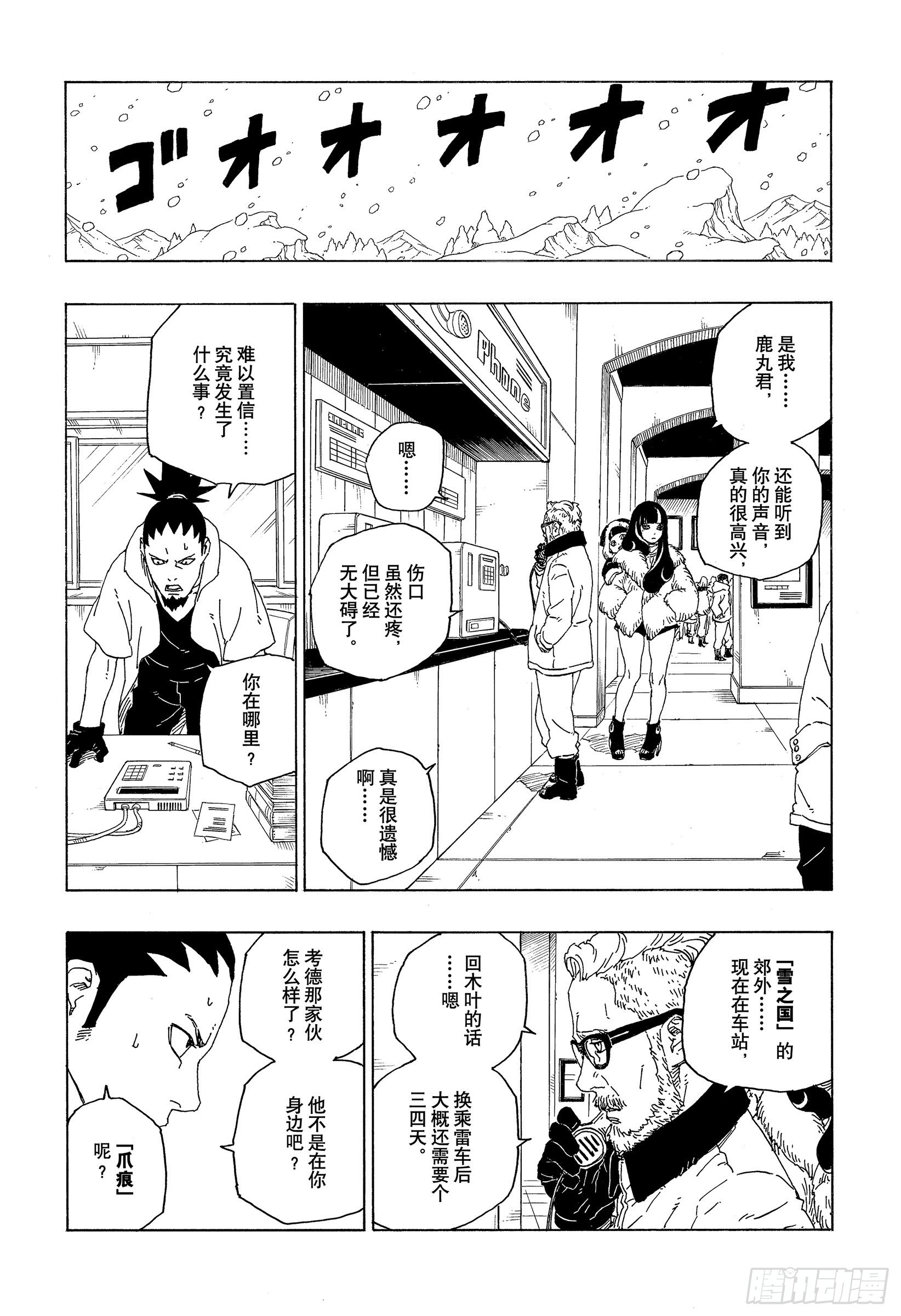 第72话 小而便利3